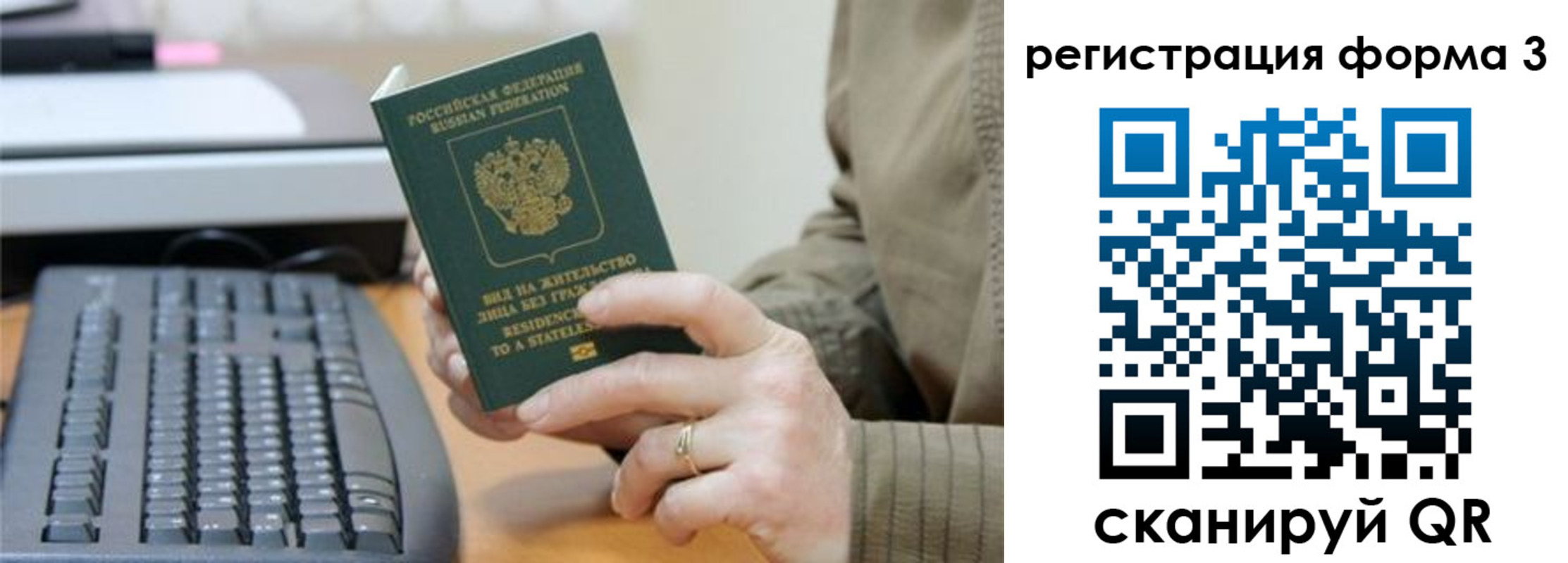 где прописаться в Батайске