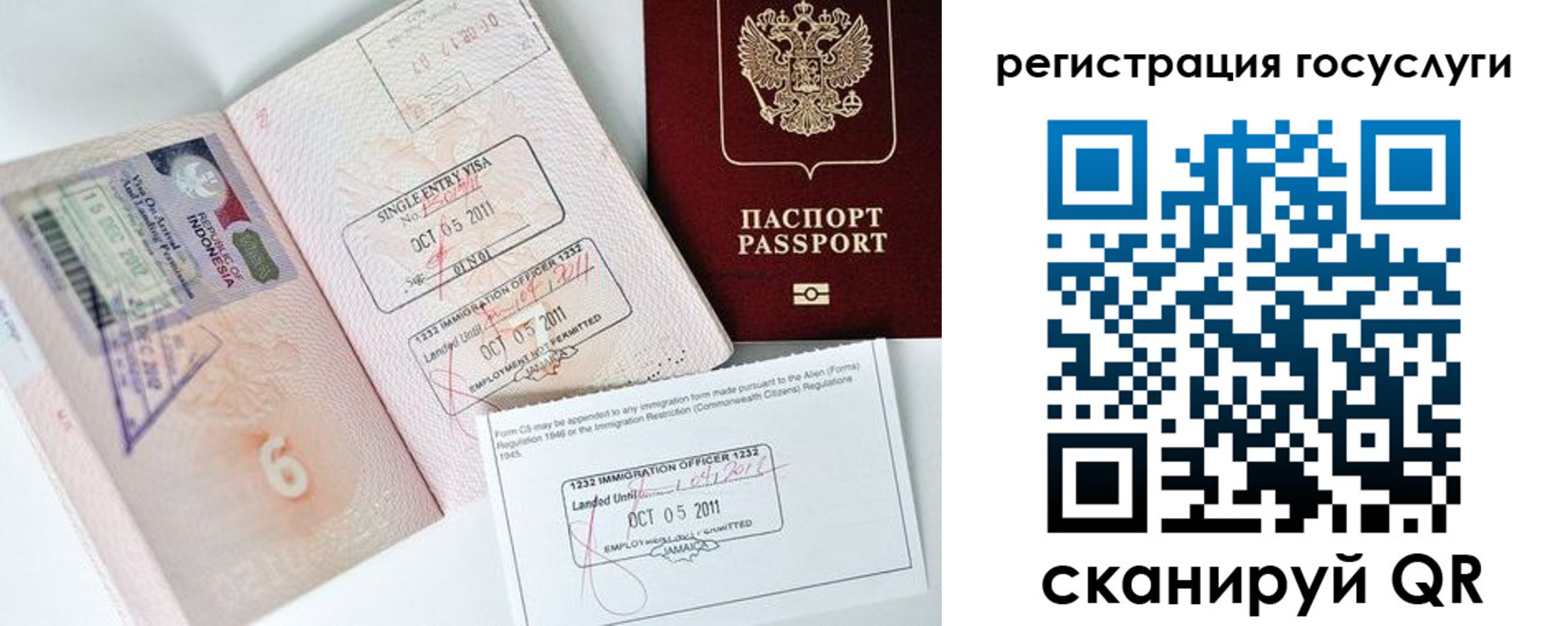 прописка в Батайске