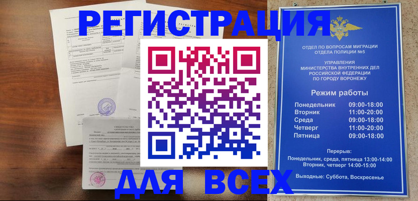 прописка поиск в Батайске