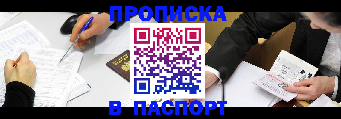 временная регистрация госуслуги в Батайске