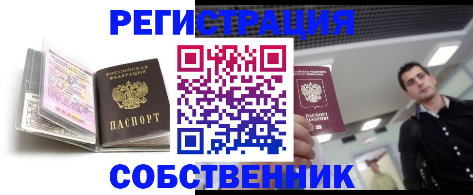 прописка для кредита в Батайске