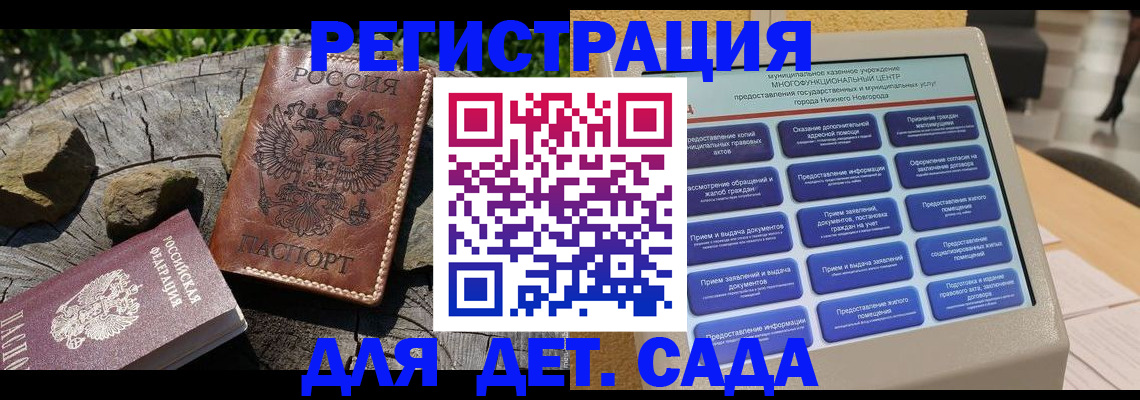временная регистрация поиск в Батайске