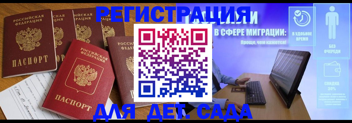 временная регистрация 2025 в Батайске